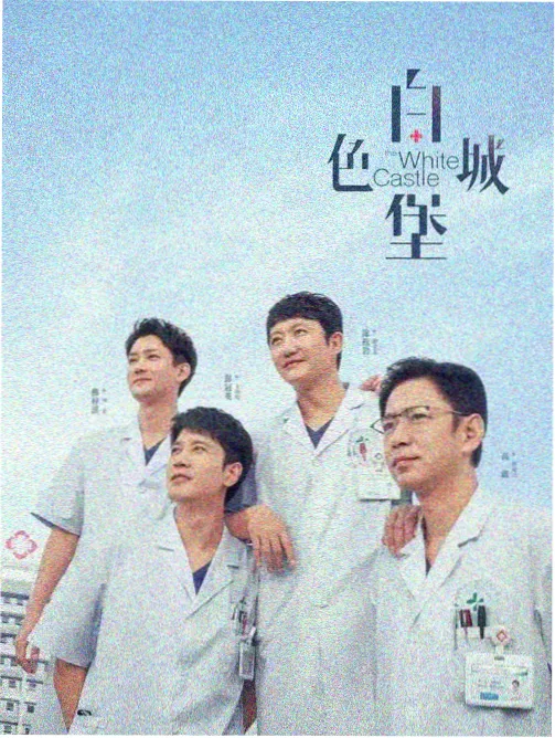 我们的第七年剧照